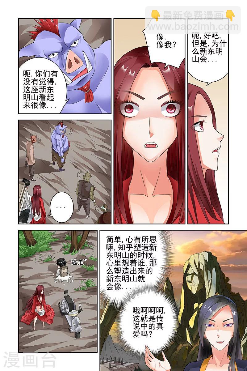 第110话-第113话