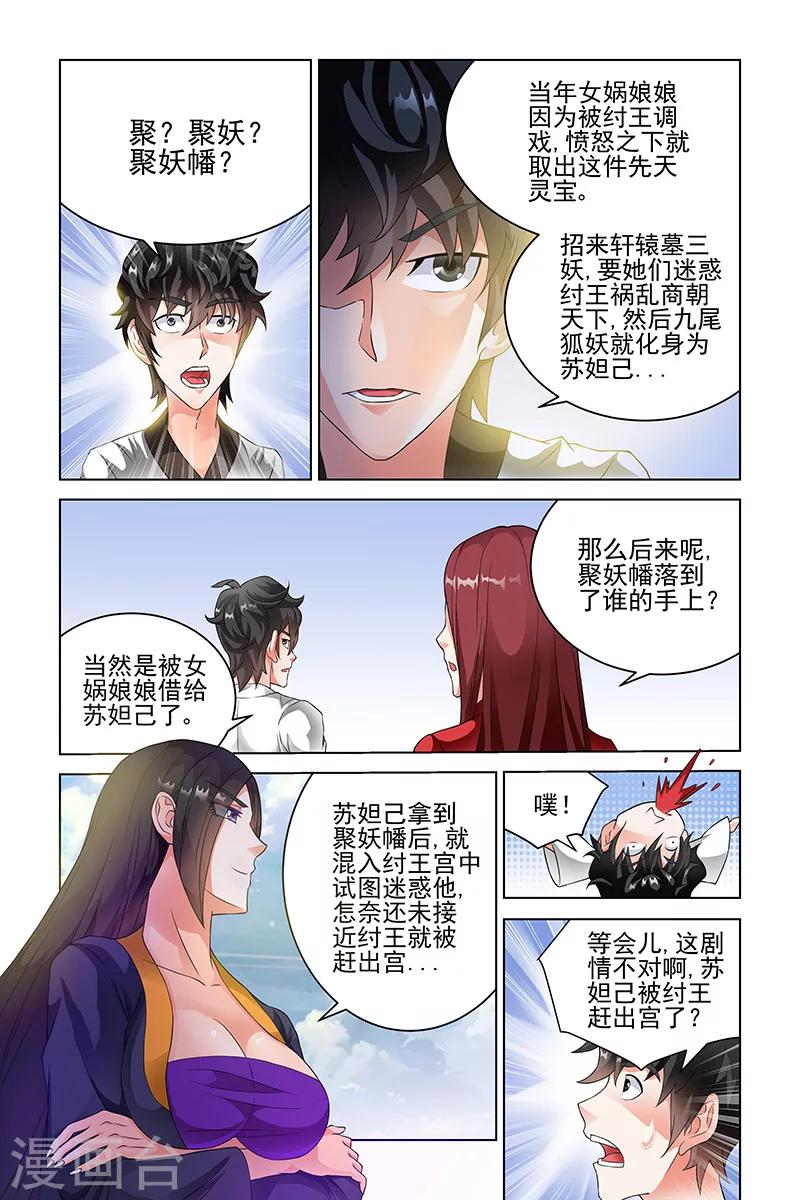 第112话-第115话
