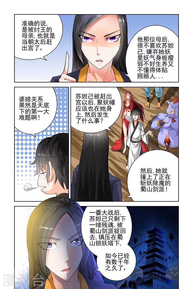 第112话-第115话