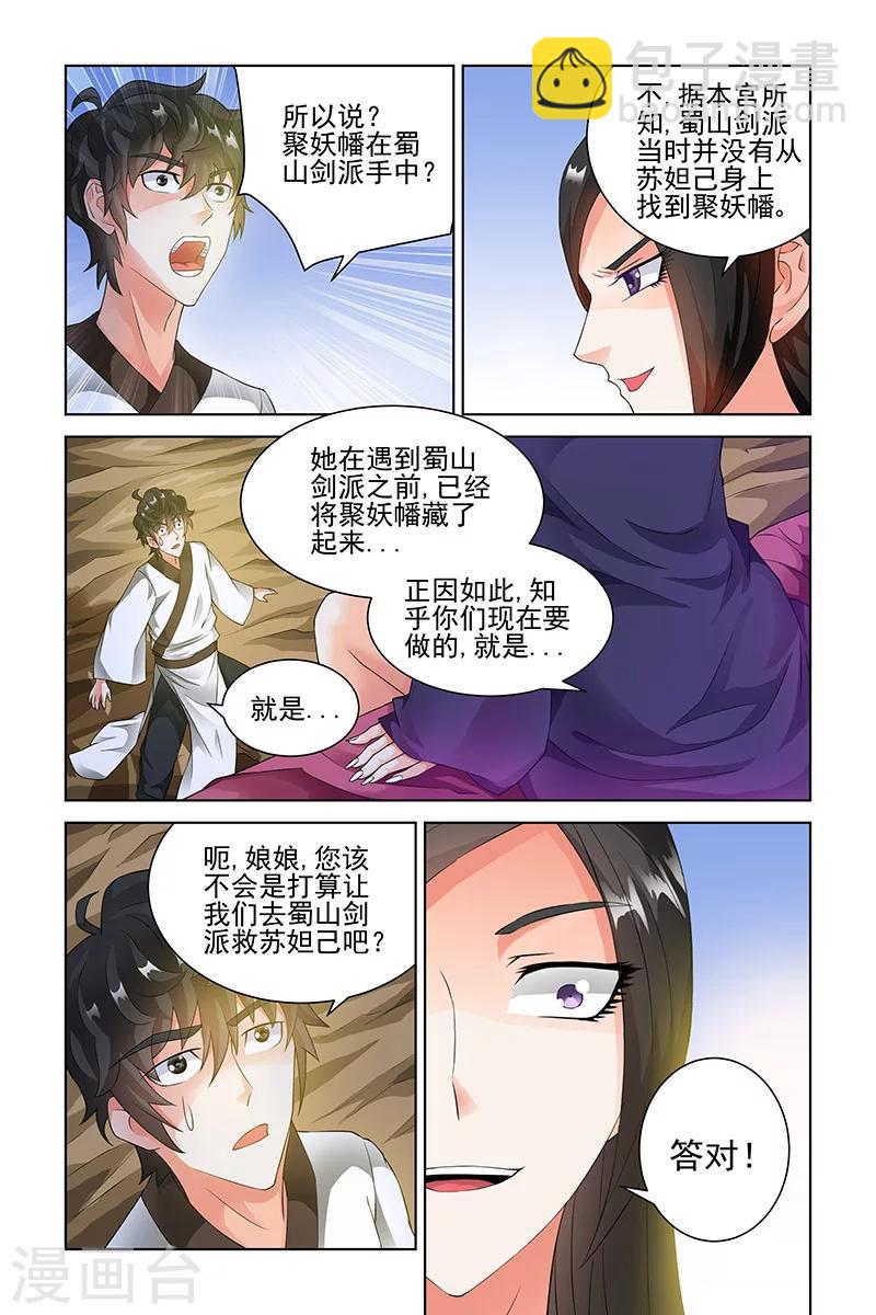 第112话-第115话