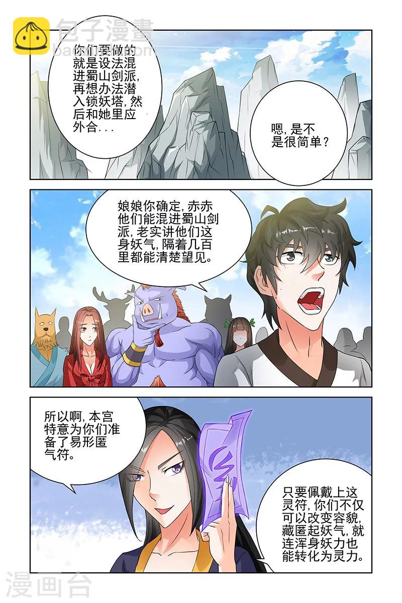 第112话-第115话