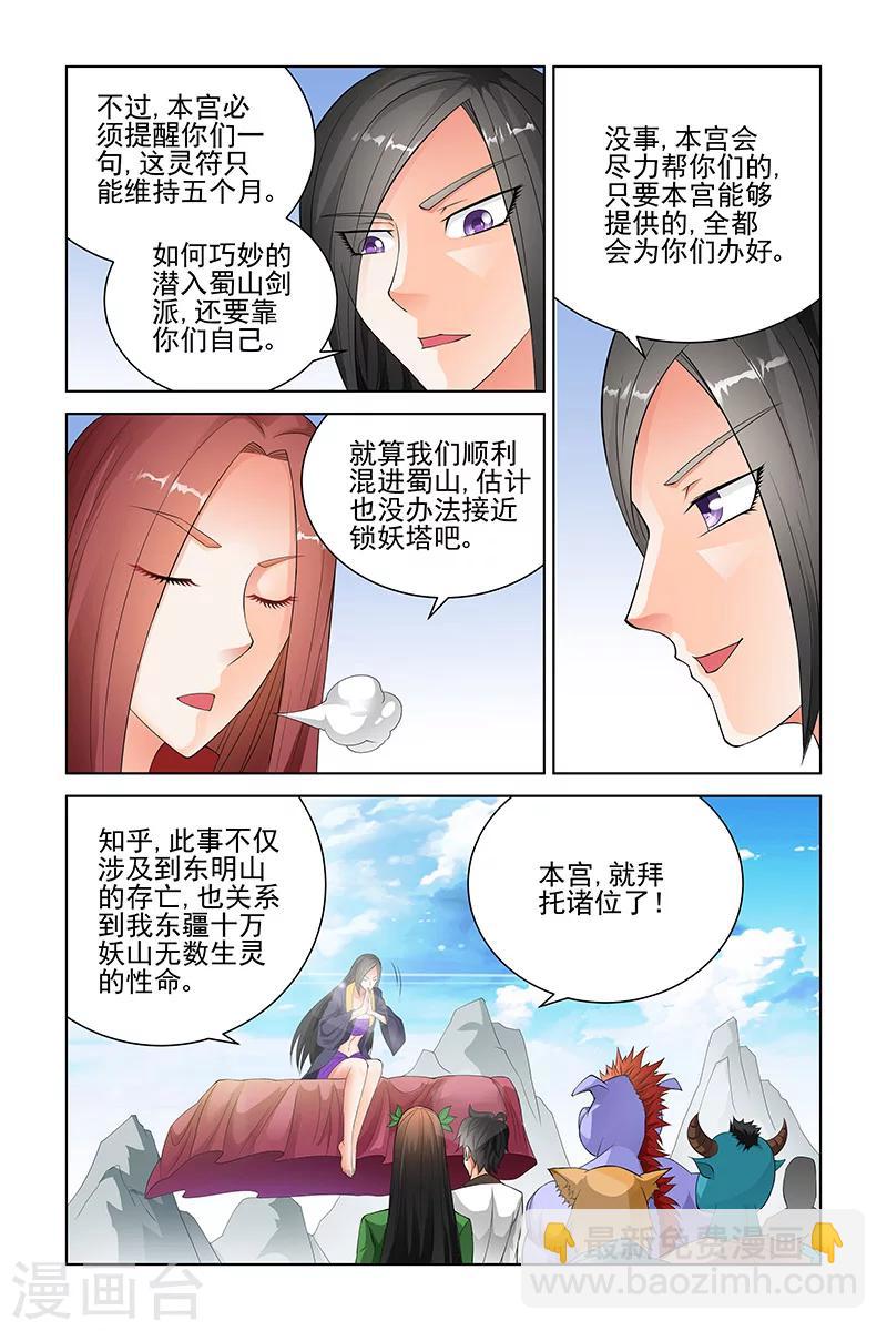 第112话-第115话