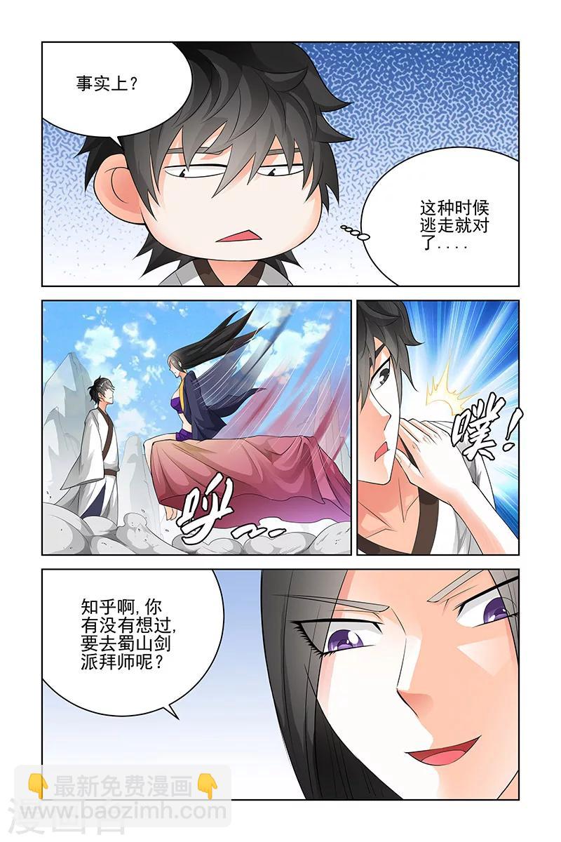 第112话-第115话