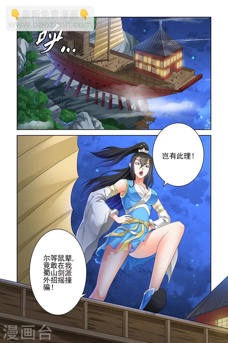 第114话-第117话