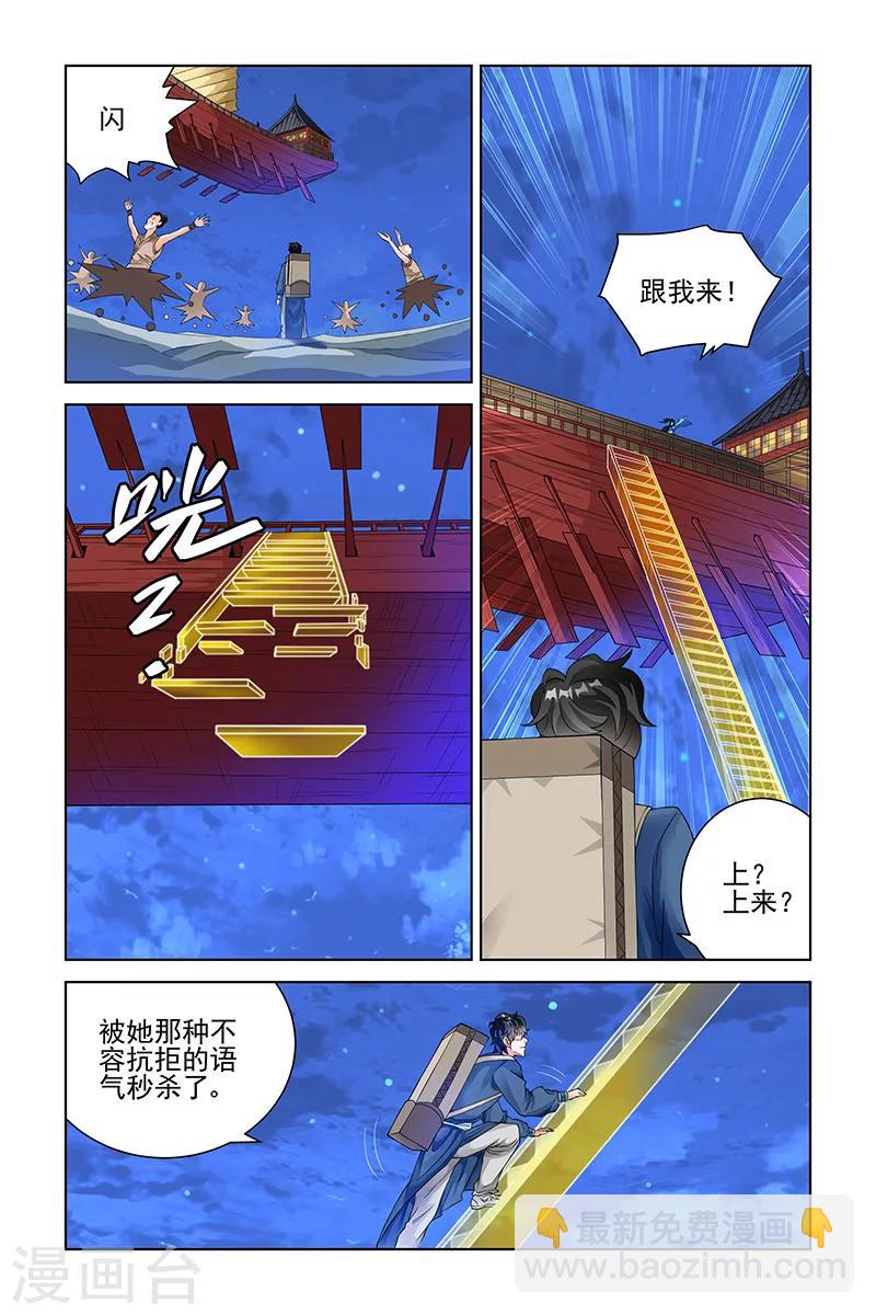 第114话-第117话