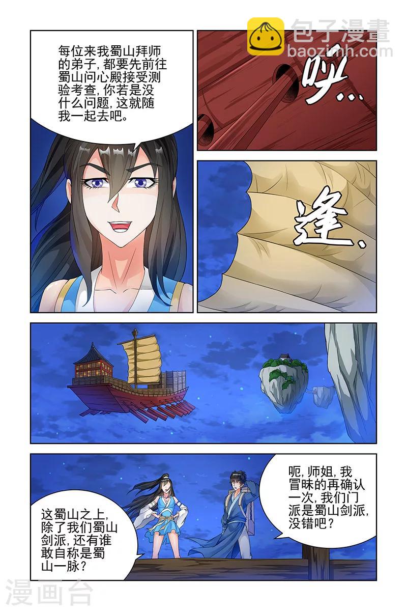 第114话-第117话