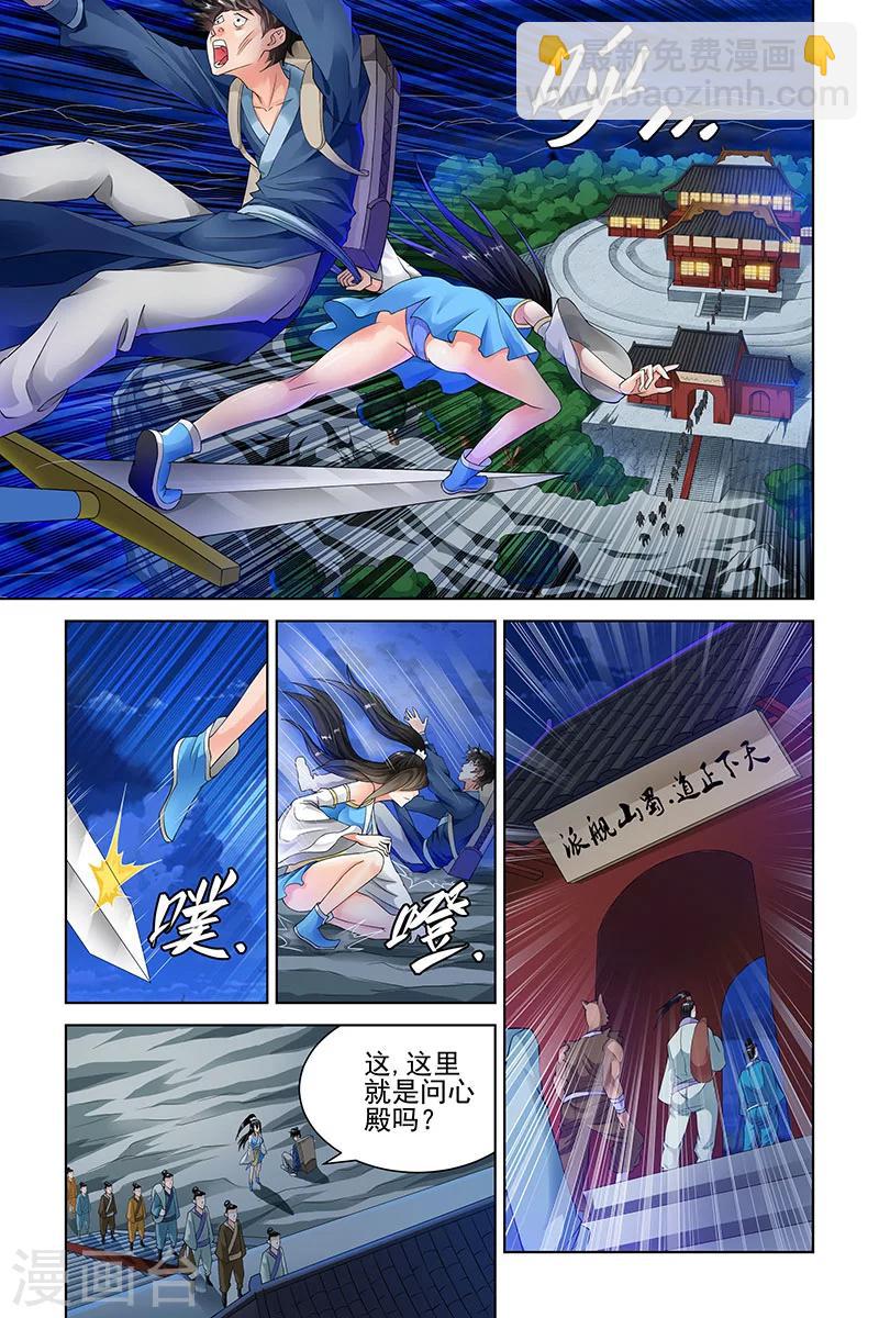 第114话-第117话