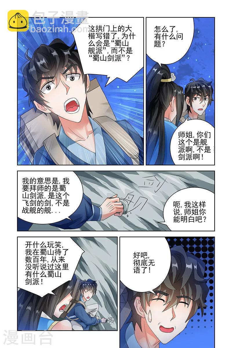 第114话-第117话