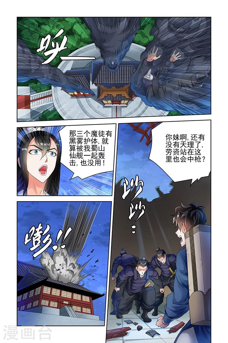 第116话-第119话