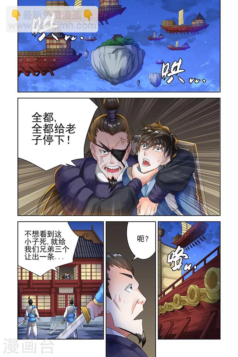 第116话-第119话