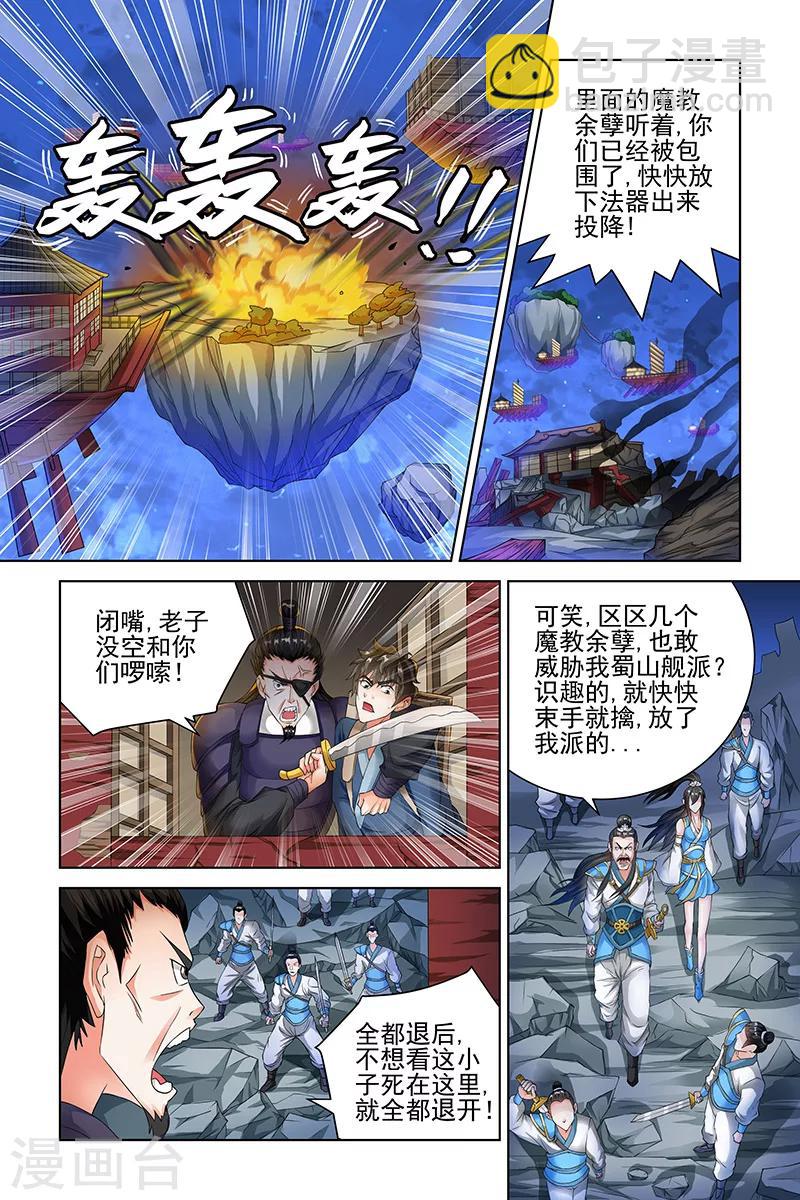 第116话-第119话