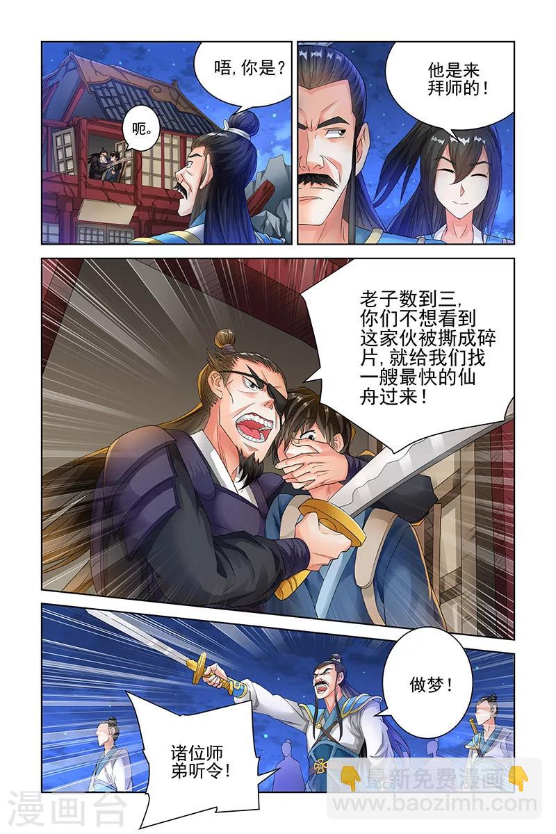 第116话-第119话