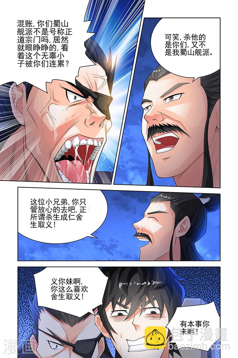 第116话-第119话