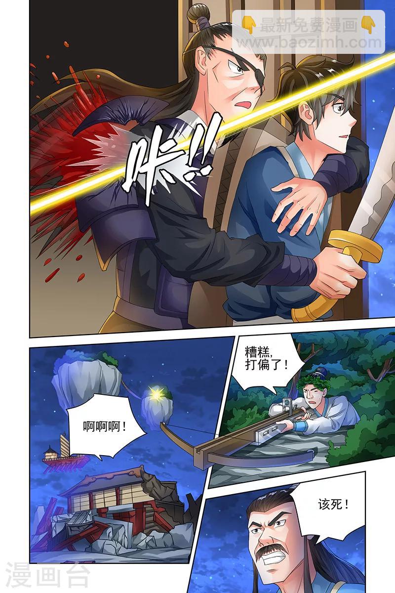 第116话-第119话