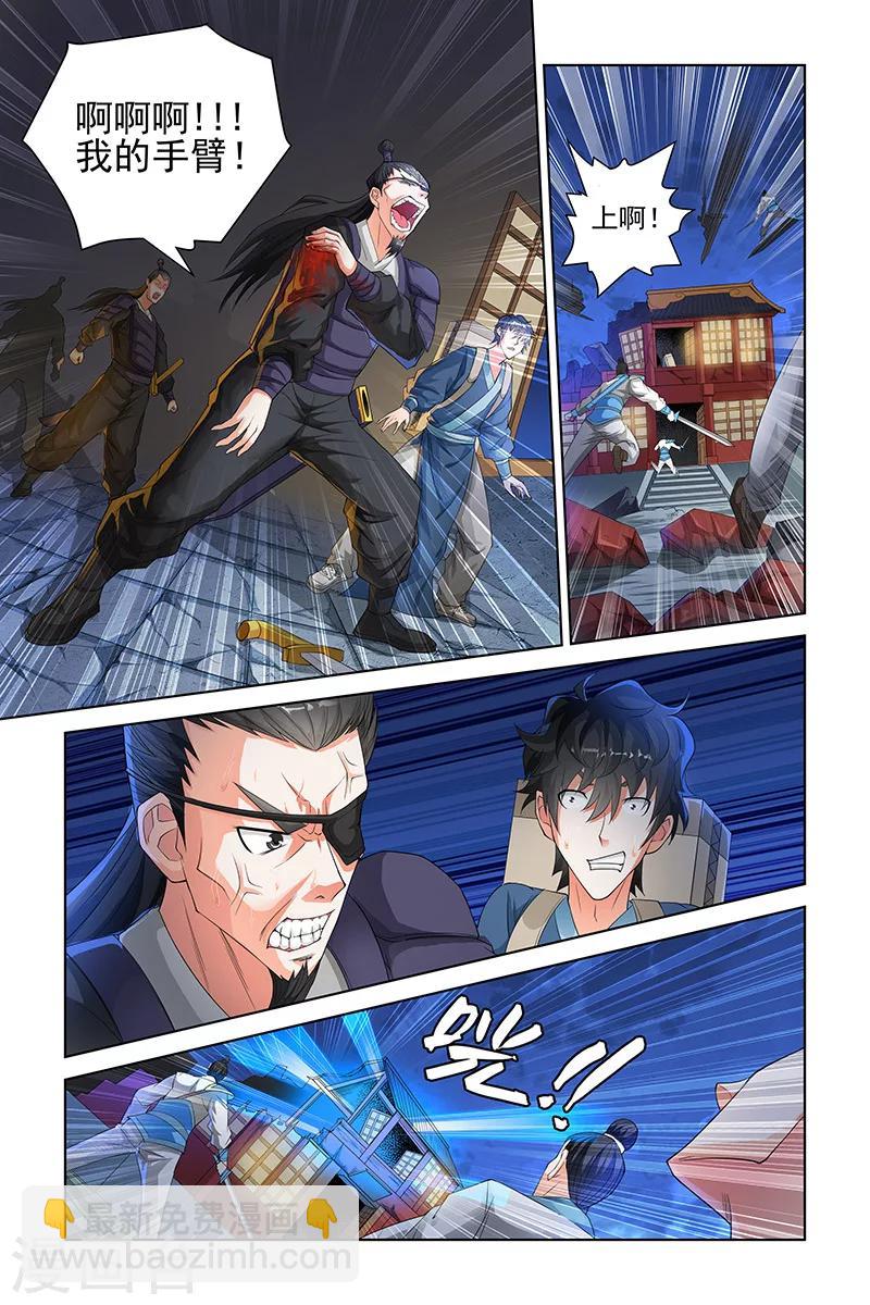 第116话-第119话