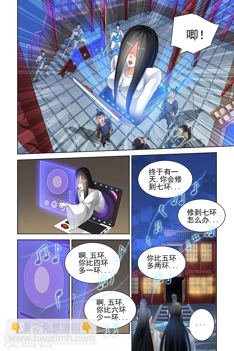 第116话-第119话