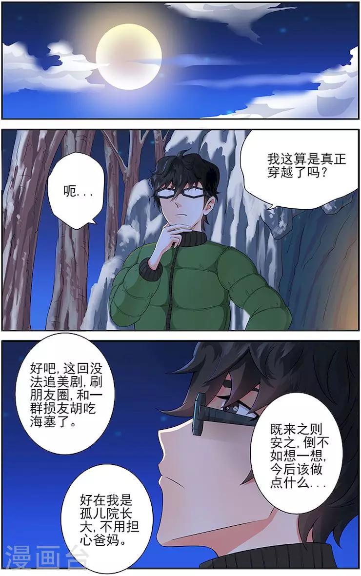 第10话-第13话