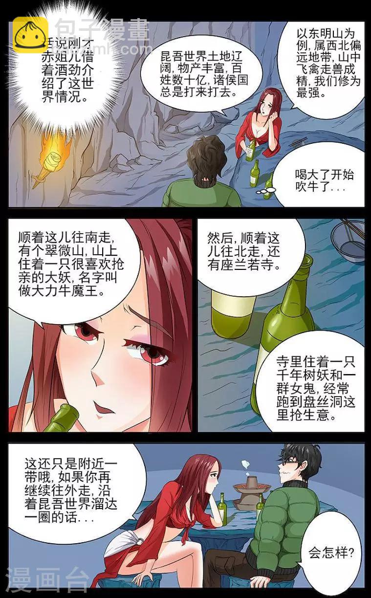 第10话-第13话
