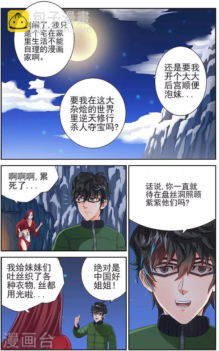 第10话-第13话