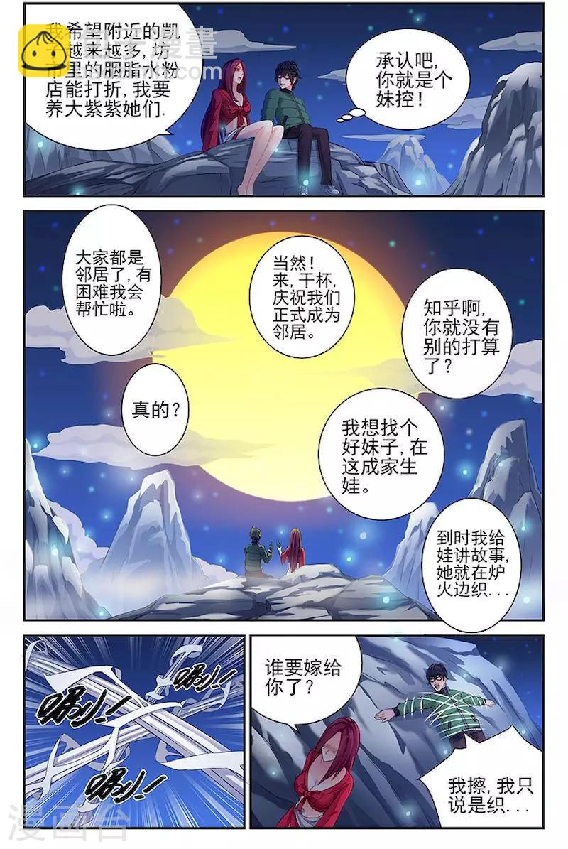 第10话-第13话