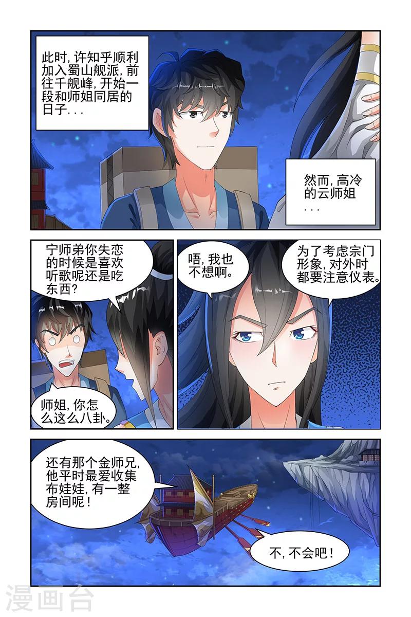 第118话-第121话