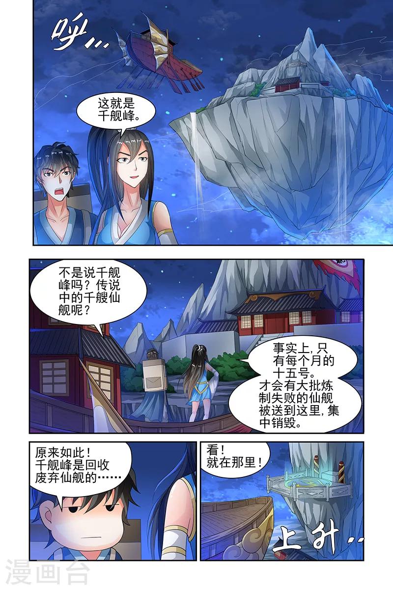 第118话-第121话