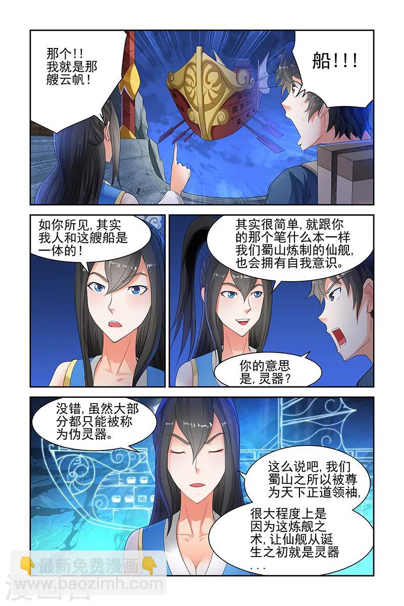 第118话-第121话