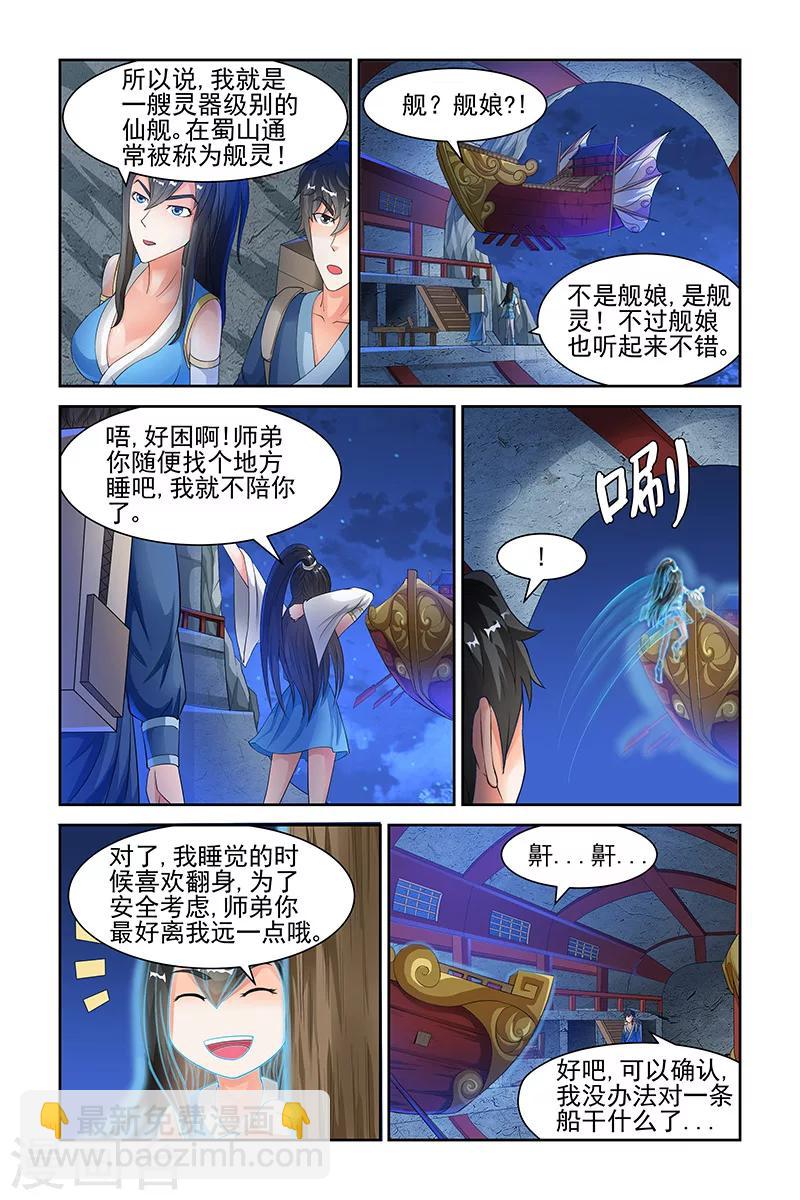 第118话-第121话