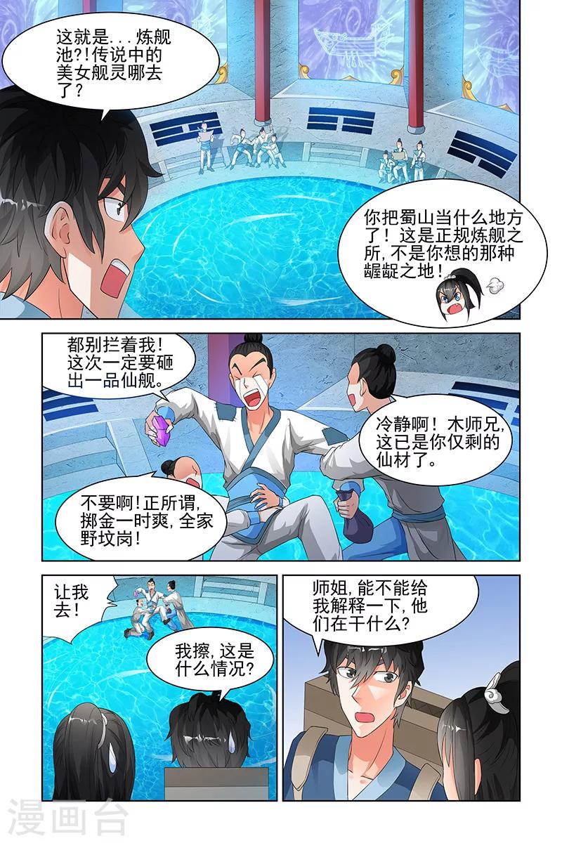 第120话-第123话