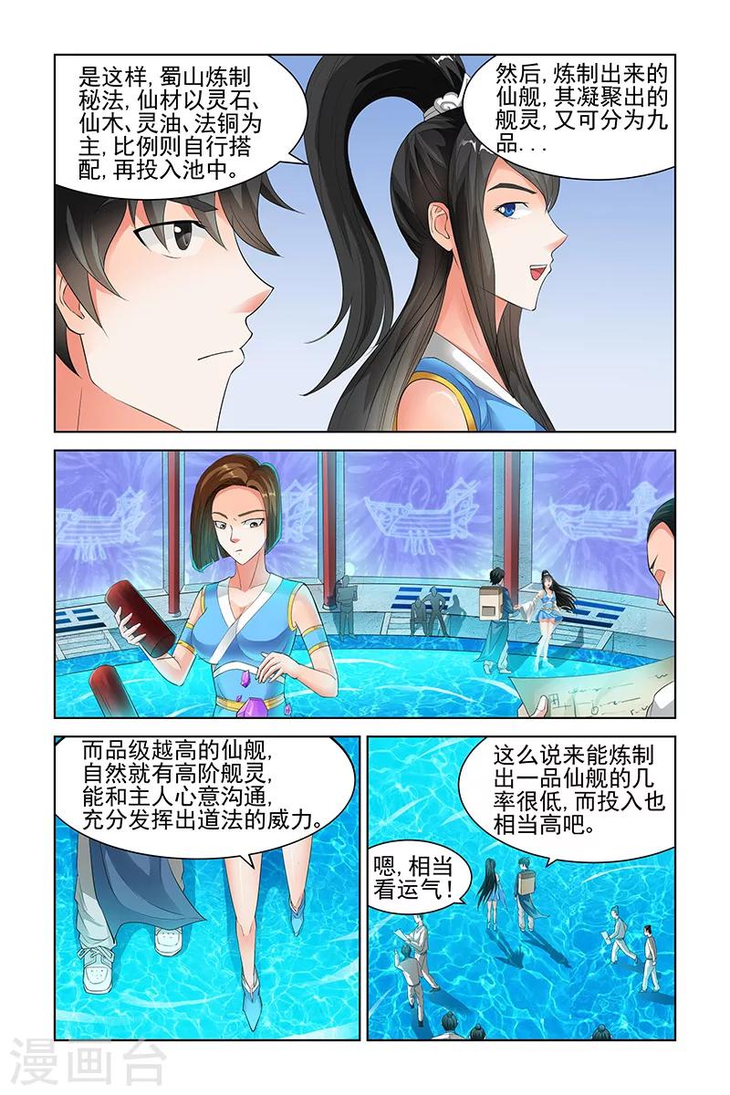 第120话-第123话