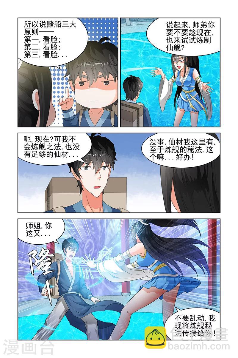 第120话-第123话
