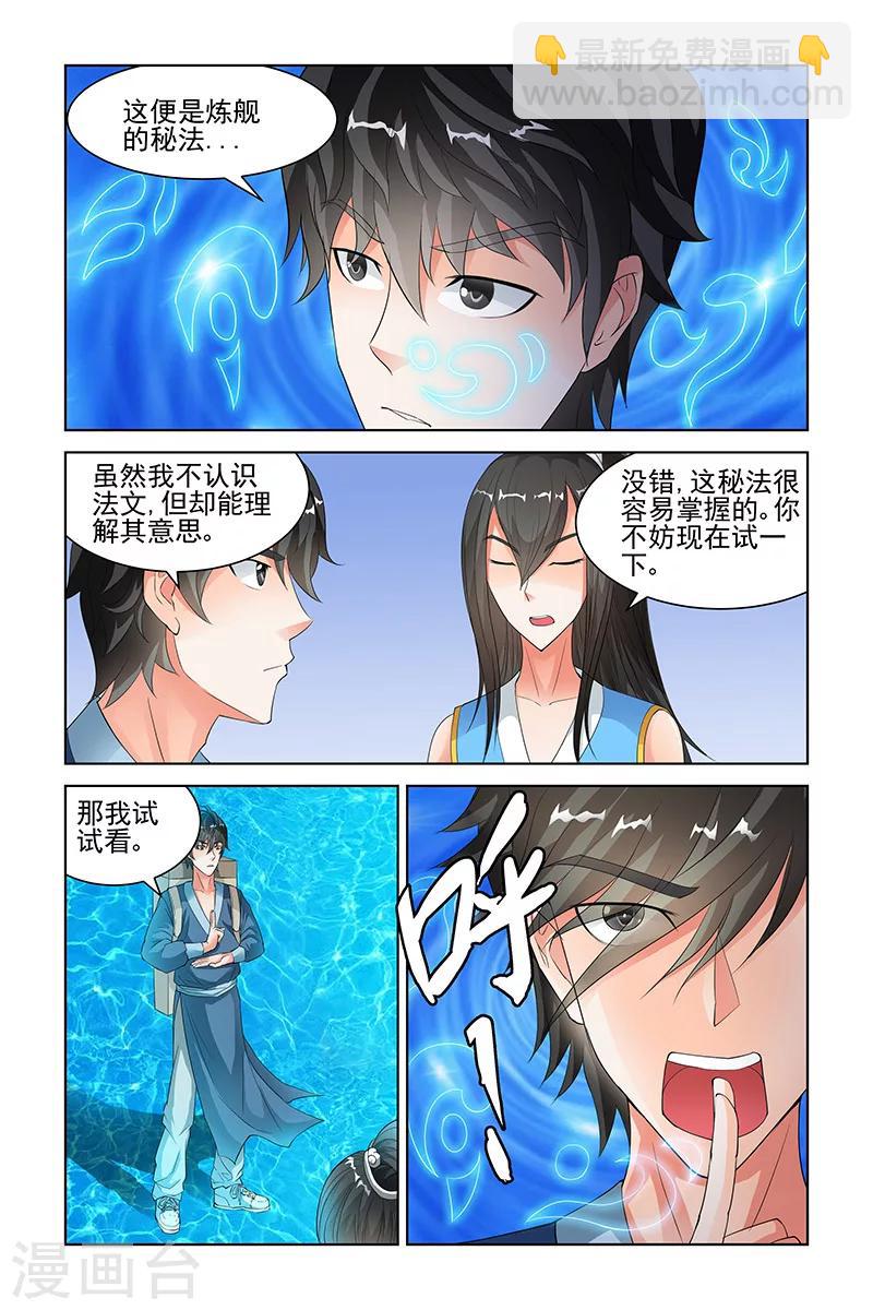 第120话-第123话