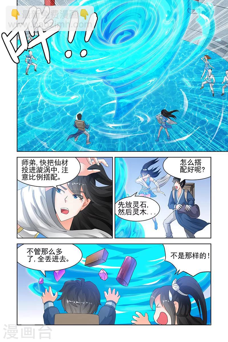 第120话-第123话
