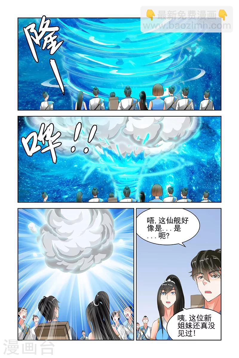 第120话-第123话