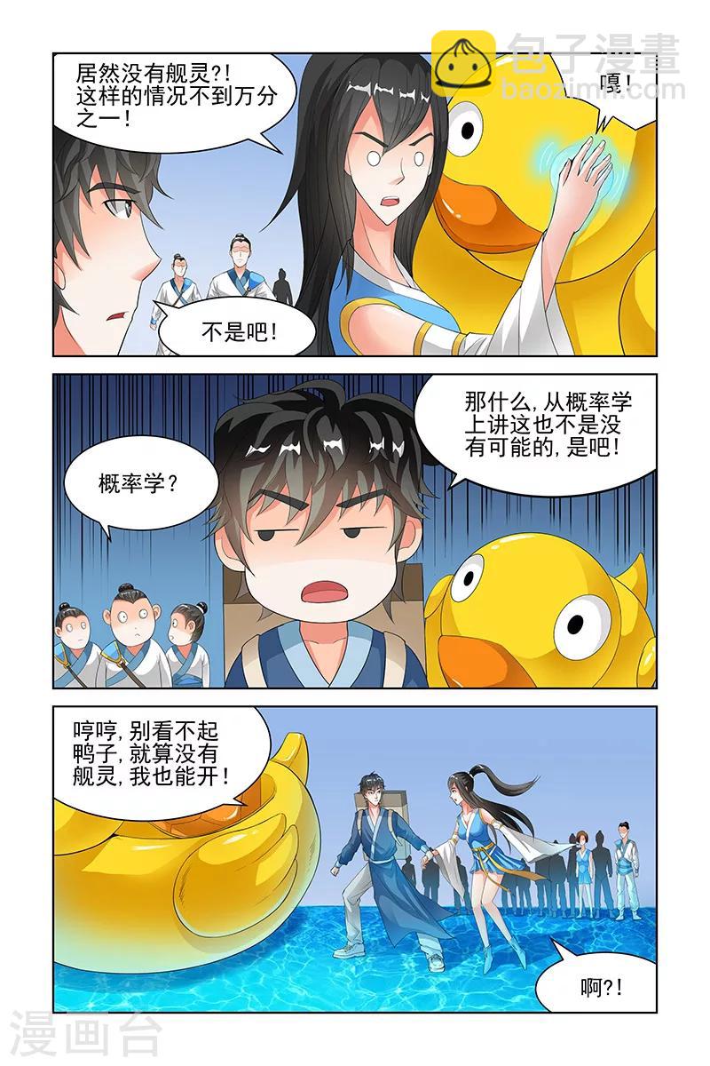 第120话-第123话