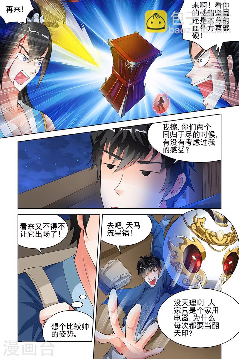 第122话-第125话