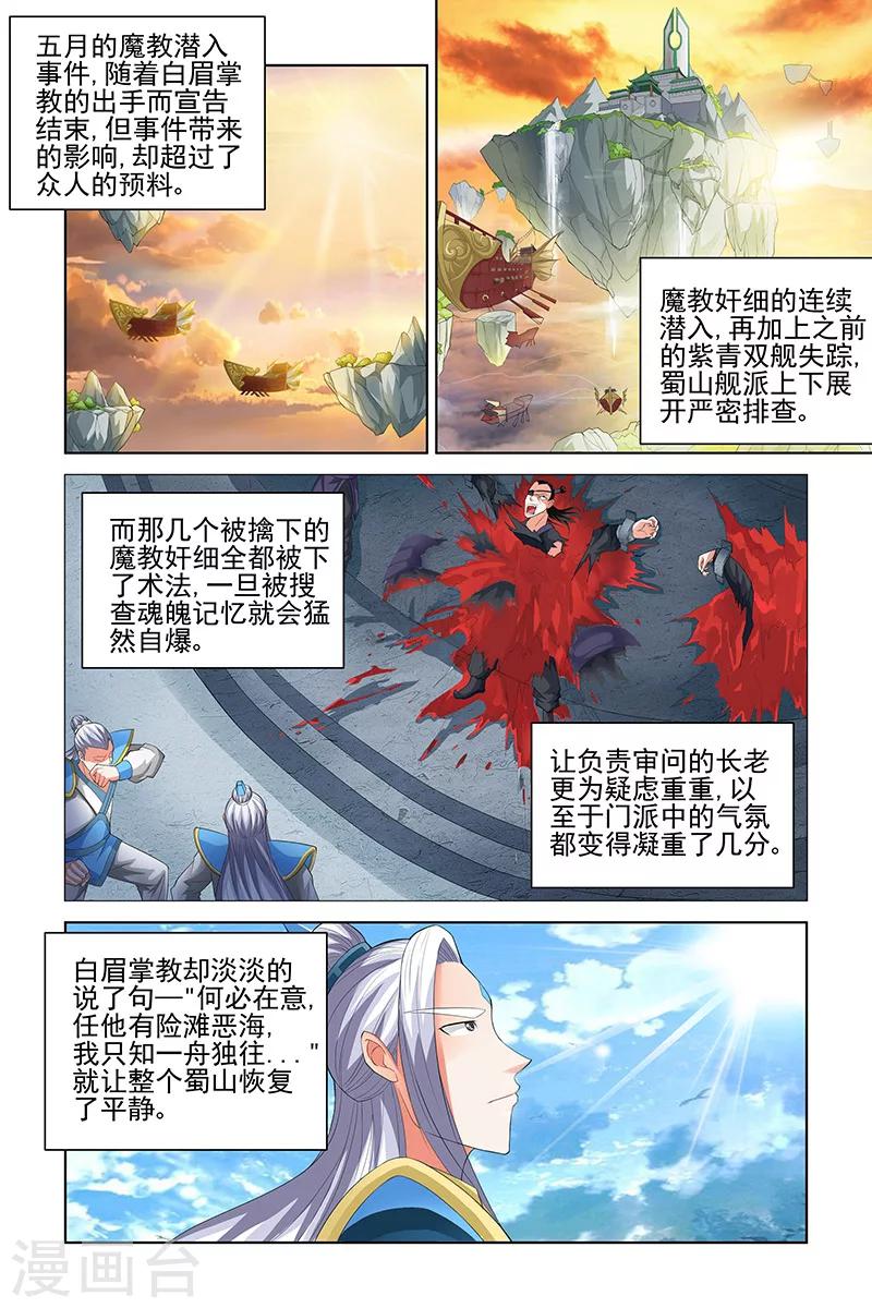 第124话-第127话