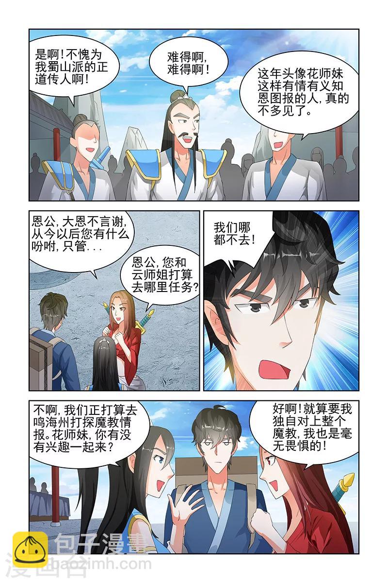 第126话-第129话