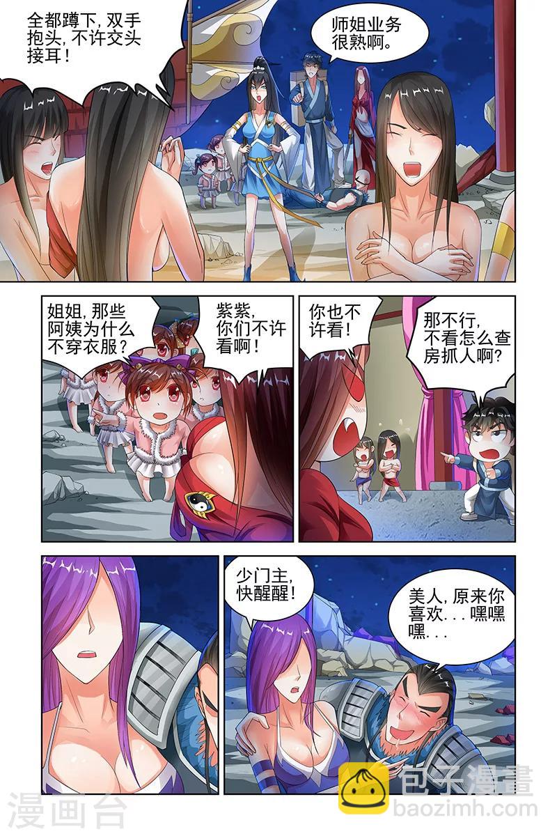 第128话-第131话