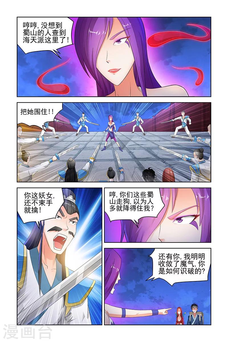 第130话-第133话