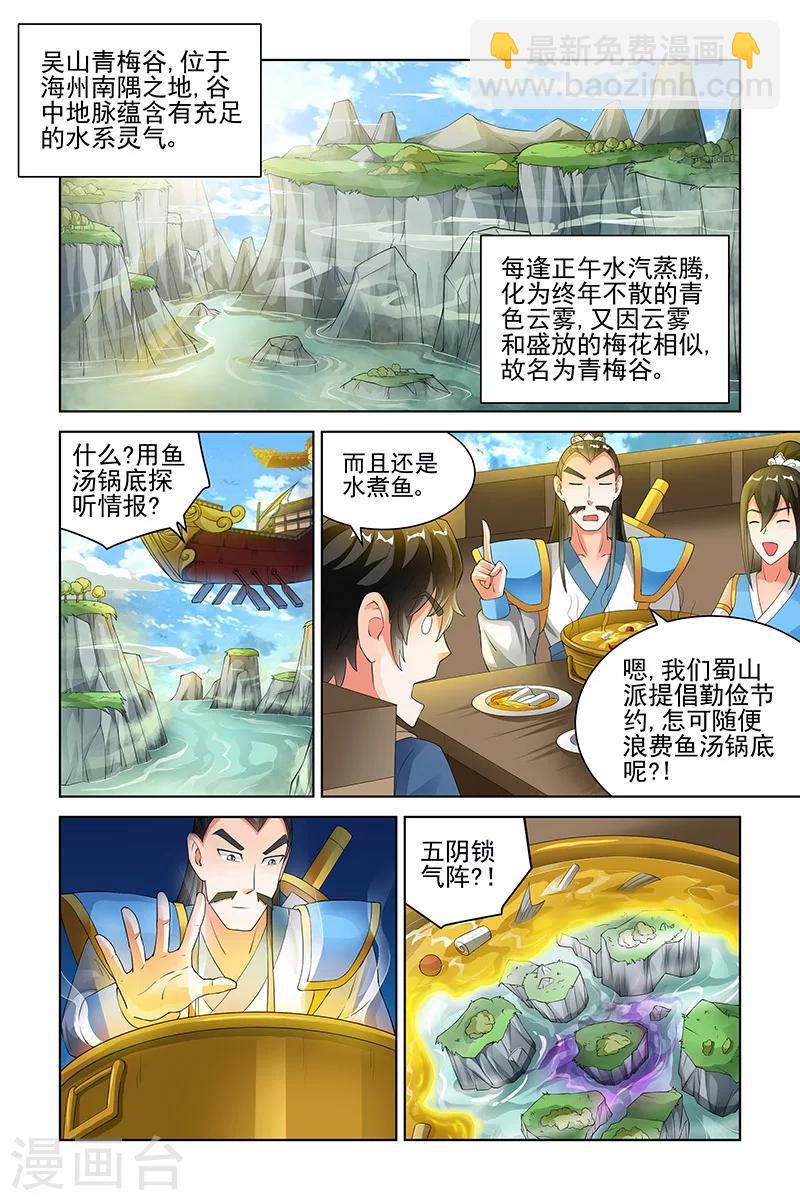 第132话-第135话