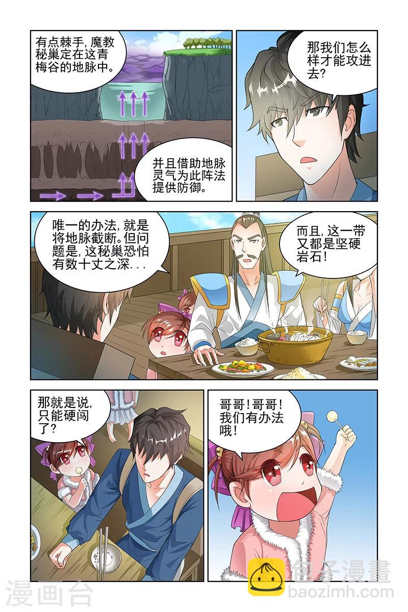 第132话-第135话