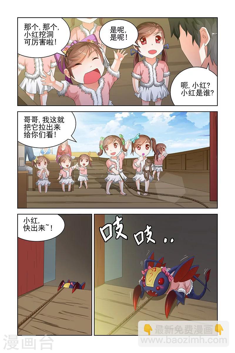第132话-第135话