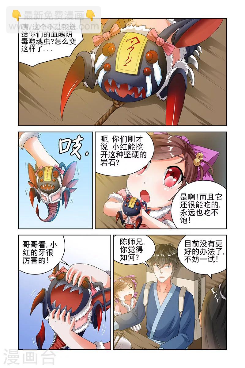 第132话-第135话