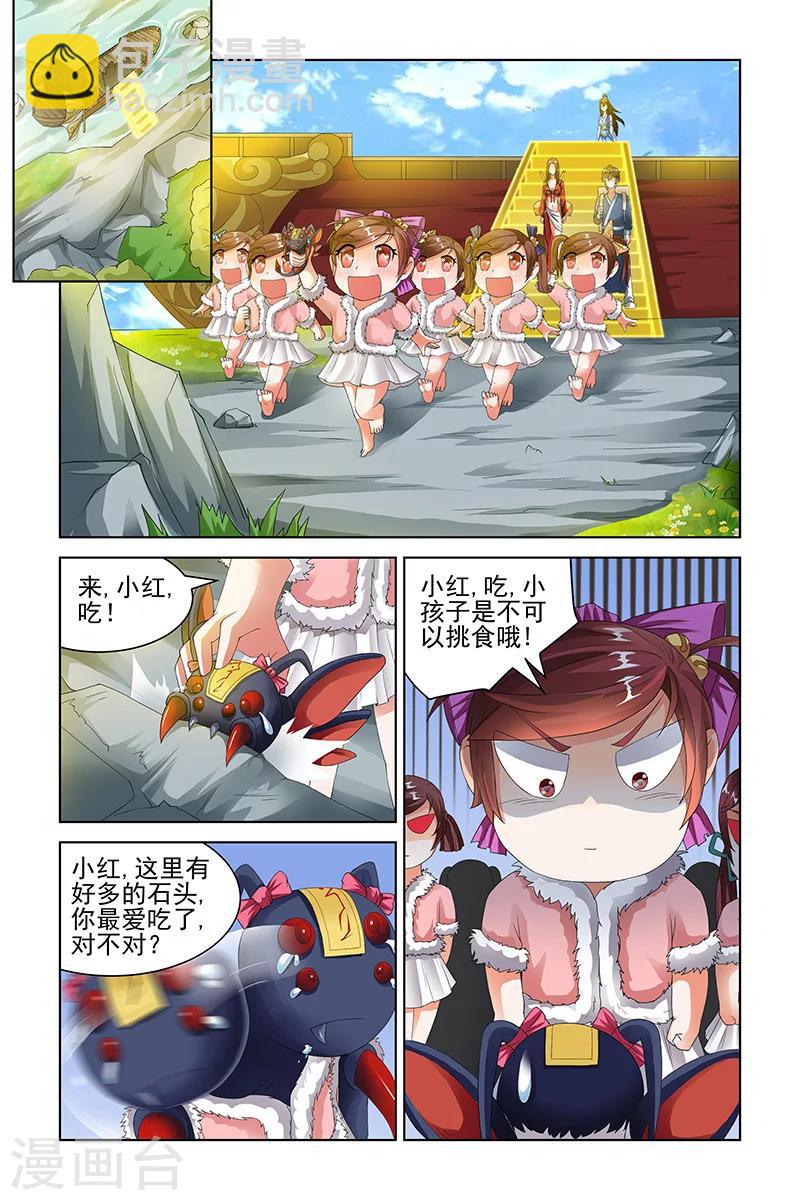 第132话-第135话