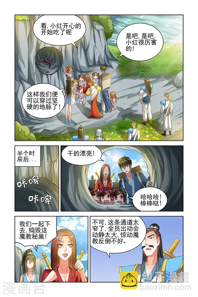 第132话-第135话