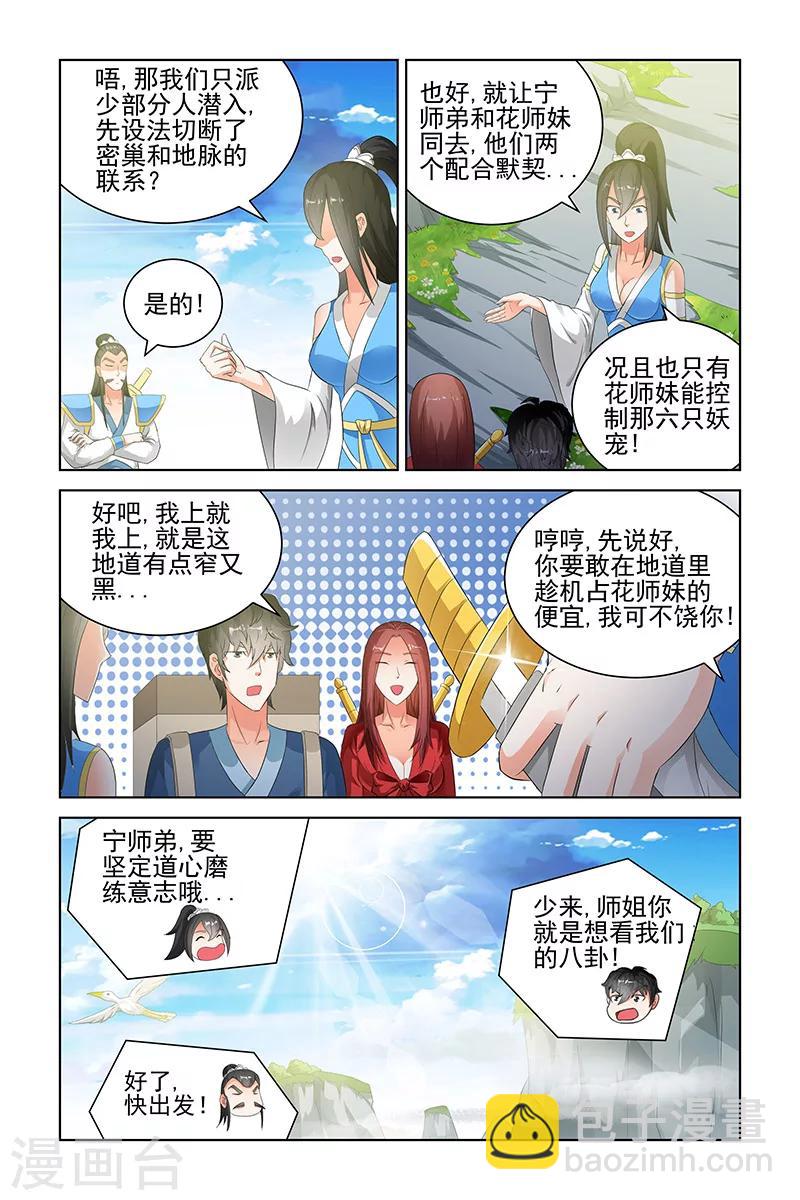 第132话-第135话
