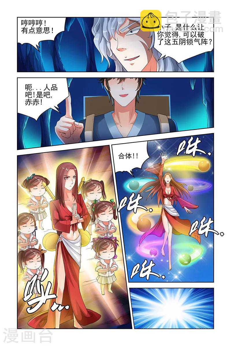 第134话-第137话