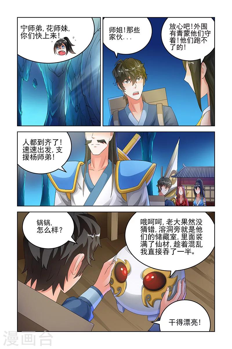 第136话-第139话