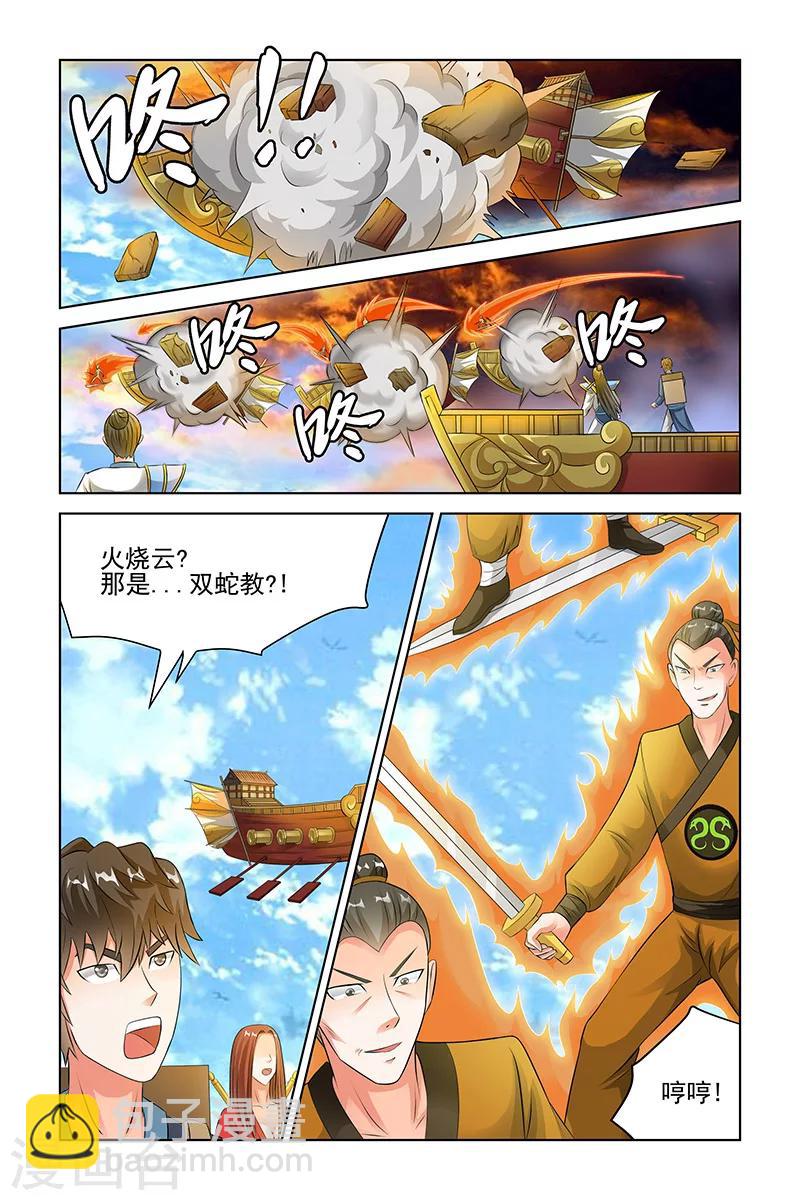 第136话-第139话